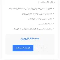 سطل زباله ۴۰ لیتری مارک آدلان