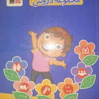 فروش چند کتاب کمک درسی پایه ششم ابتدایی