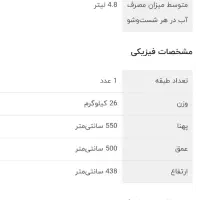 ماشین ظرفشویی ۸ نفره ریتون