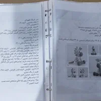 ژورنال عروسک بافی|لوازم خیاطی و بافتنی|تهران, فلسطین (میدان انقلاب)|دیوار