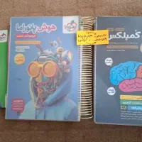کتاب هوش کمپلکس و هوش پانوراما