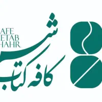 کمک آشپز فست فود