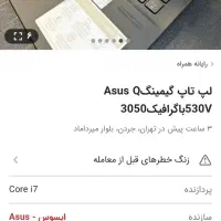 لپتاپ گیمینگ گرافیک rtx3050|رایانه همراه|مشهد, امامیه (شهرک غرب)|دیوار