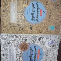 کتاب کنکور جامعه شناسی واقعا جامع ویژه کنکور۱۴۰۴|کتاب و مجله آموزشی|مسجد سلیمان, |دیوار