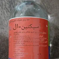 واکسن ودارو|لوازم جانبی حیوانات|تربت جام, یحیی آباد|دیوار