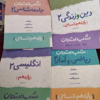 کتاب و مجله درسی|کتاب و مجله آموزشی|تربتحیدریه, کاشانی|دیوار