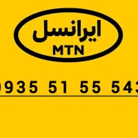 خط رند 0935