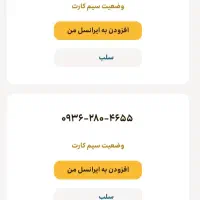 سیم کارت۰۹۳۶