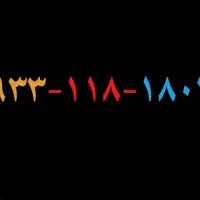 فروش خط ایرنسل