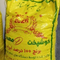 برنج عنبر بو