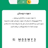 ویپاد