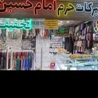 فروش-مغازه-درب-6-مسجد-جمکران-یا-تبادل