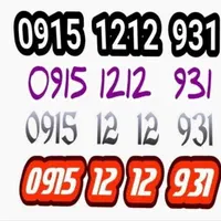 سیمکارت دائمی همراه 931 1212 0915