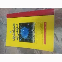 تعدادی کتاب روانشناسی|کتاب و مجله آموزشی|سمنان, |دیوار