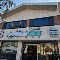 آگهی استخدام|استخدام خدمات فروشگاه و رستوران|شهرکرد, |دیوار