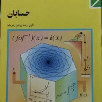 آموزش ریاضی