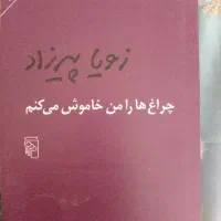 کتاب رومان اموزشی