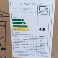 بخاری گازی شارق توس