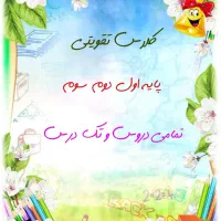اموزشی