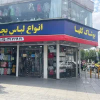 فروشنده خانم شیفت عصر