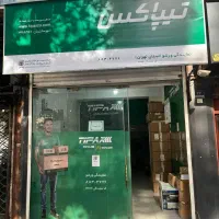 استخدام تیپاکس