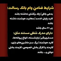 امتیازوام ملی مهربانی،رسالت،مهر،کدرهگیریودیعه مسکن|خدمات مالی، حسابداری، بیمه|اصفهان, برازنده|دیوار