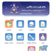 دریافت ۴۰ میلیون در عرض ۷ دقیقه