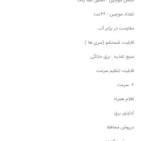 دستگاه اپلیدی هائوهان نو|آرایشی، بهداشتی، درمانی|شیراز, ماه فیروزان|دیوار