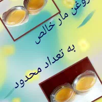 روغن خالص