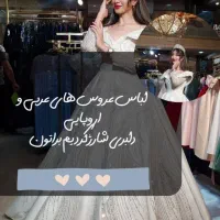 کرایه لباس مجلسی و عروس|لباس|تبریز, |دیوار