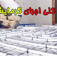 خدمات فنی آب و برق پذیرفته میشود