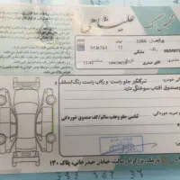 پراید|خودرو سواری و وانت|تهران, آرژانتین|دیوار