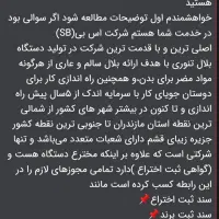 دستگاه بلال تنوری SB|کافی‌شاپ و رستوران|تهران, نیروی هوایی (پیروزی)|دیوار
