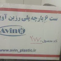 سرویس بهداشتی