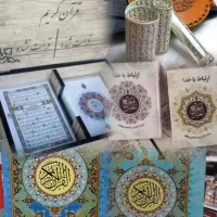 جزوات قرآنی|کتاب و مجله مذهبی|قم, عمار یاسر|دیوار