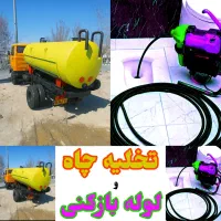 تخلیه چاه و لوله بازکنی فنرزنی مناسب تر از همه جا