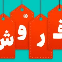 فروش سوله بزرگ وزمین