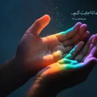 توکل به خدا و کتاب های راه نشان خدا