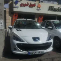 ۲۰۷ خشک صفر ۱۴۰۴