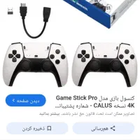 پلی استیشن گیم نو استفاده نشده