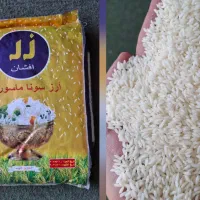 برنج سوناماسوری زرافشان