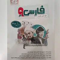 کتاب کار نهم