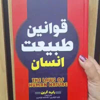 فروش کتاب با تخفیف|کتاب و مجله ادبی|قم, دورشهر|دیوار