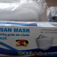 ماسک سه بُعدی|آرایشی، بهداشتی، درمانی|مشهد, مهدی آباد (بلوار توس)|دیوار