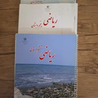 تدریس تضمینی ریاضی دبستان