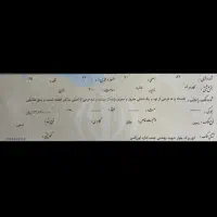 ۱۵۰ مترزمین مسکونی