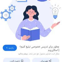 آموزش دروس مدرسه و زبان انگلیسی