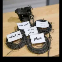 لوله بازکنی پاسداران نیاوران تجریش جردن الهیه ونک