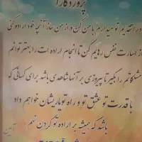 کمپ ترک اعتیاد بانوان مسیرسبززندگی