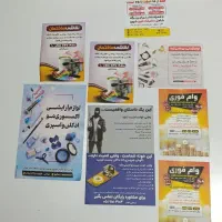 چاپ و پخش تراکت|خدمات رایانه‌ای و موبایل|سبزوار, هویزه|دیوار